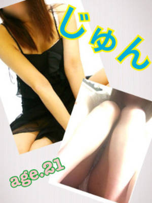 じゅんのプロフィール写真