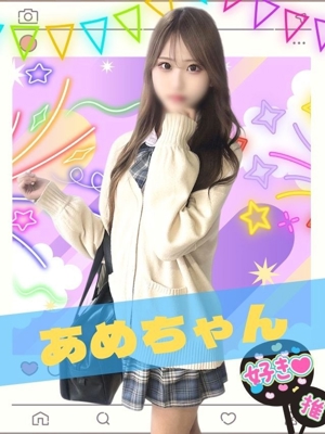 あめのプロフィール写真