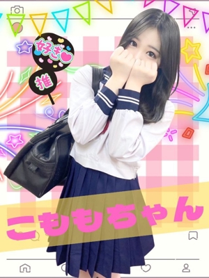 こもものプロフィール写真