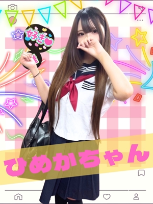 ひめかのプロフィール写真
