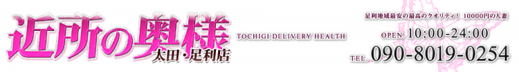 近所の奥様のヘッダーイメージ