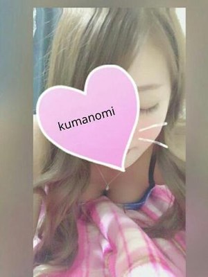 くまのみのプロフィール写真
