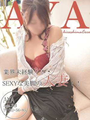 アヤのプロフィール写真