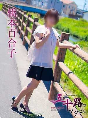 橋本百合子のプロフィール写真