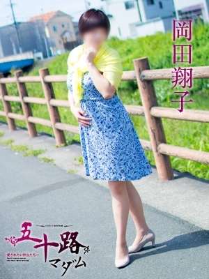 岡田翔子のプロフィール写真