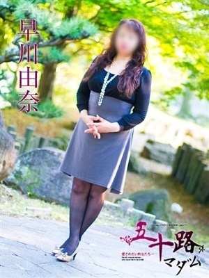 早川由奈のプロフィール写真