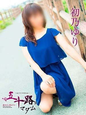 初乃ゆりのプロフィール写真