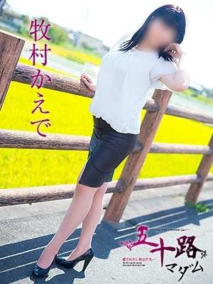 牧村かえでのプロフィール写真