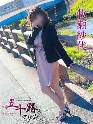 牧瀬紗代のプロフィール写真