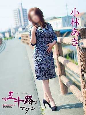 小林あきのプロフィール写真