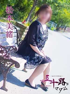 松本美穂のプロフィール写真