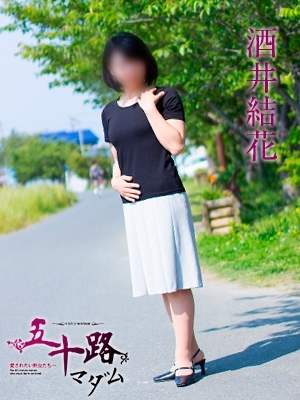 酒井結花のプロフィール写真