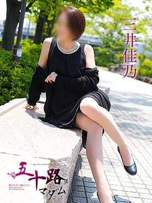 三井佳乃のプロフィール写真