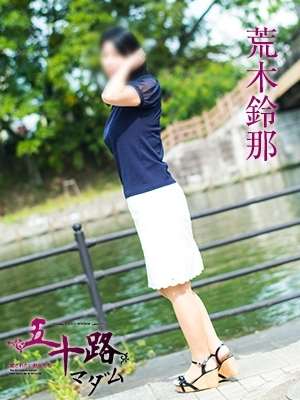 荒木鈴那のプロフィール写真