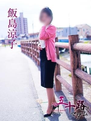 飯島涼子のプロフィール写真