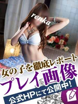 恋花(れんか)のプロフィール写真