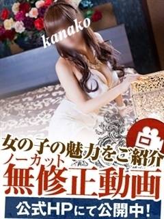 架奈子(かなこ)のプロフィール写真
