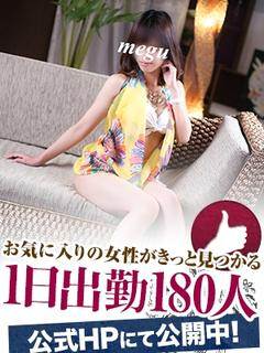 芽久(めぐ)のプロフィール写真