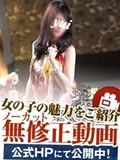 結衣(ゆい)のプロフィール写真