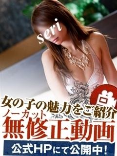 瀬莉(せり)のプロフィール写真