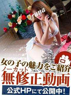琉菜(るな)のプロフィール写真