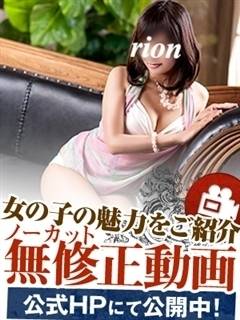 璃音(りおん)のプロフィール写真