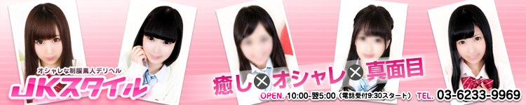ジェイケイスタイルのヘッダーイメージ