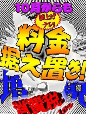 10月からのお知らせのプロフィール写真