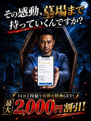 口コミ割！のプロフィール写真