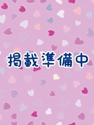なぎさのプロフィール写真