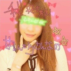 一ノ瀬梨央のプロフィール写真