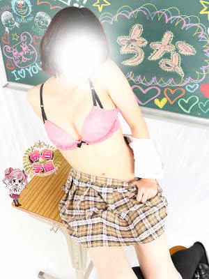 ちなのプロフィール写真