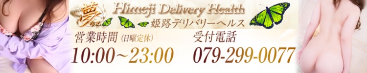 夢のヘッダーイメージ