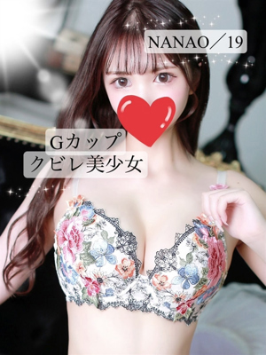 ナナオのプロフィール写真