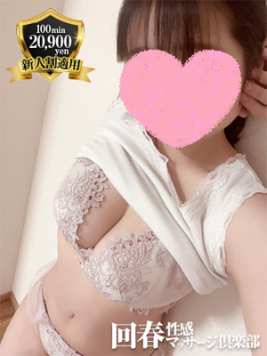 ゆずきのプロフィール写真