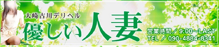 優しい人妻のヘッダーイメージ