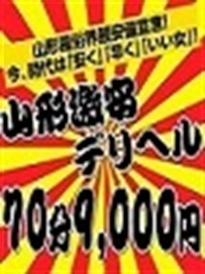 体験入店のプロフィール写真