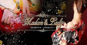 マダム＆レディーのヘッダーイメージ