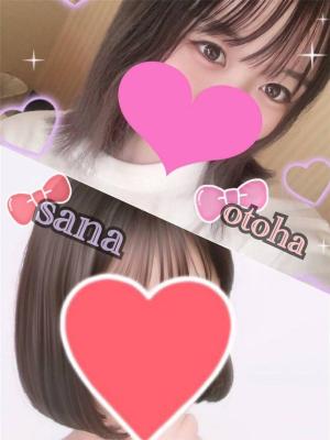 おとは＆さなのプロフィール写真