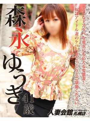 森永ゆうきのプロフィール写真