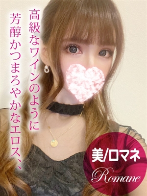 美/ロマネのプロフィール写真