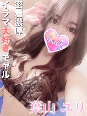 葉山 ユリのプロフィール写真