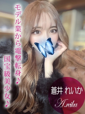 蒼井 レイカのプロフィール写真