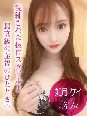 如月 ケイのプロフィール写真