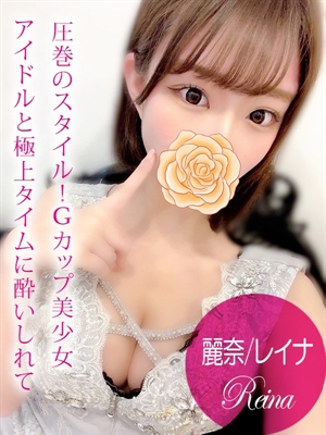 麗奈/レイナのプロフィール写真