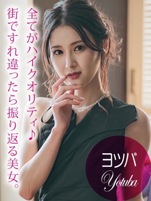 ヨツバのプロフィール写真