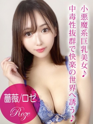 薔薇/ロゼのプロフィール写真