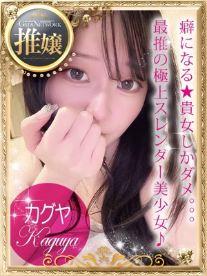 Kaguya/カグヤのプロフィール写真