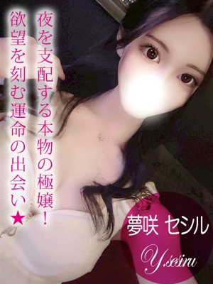 夢咲 セシルのプロフィール写真