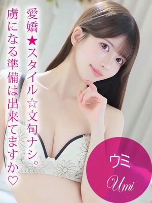 Umi/ウミのプロフィール写真